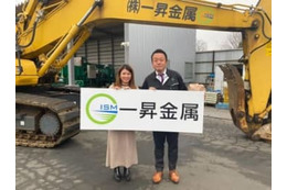 吉本ひかるが一昇金属とスポンサー契約　「結果で恩返しができるように」 画像