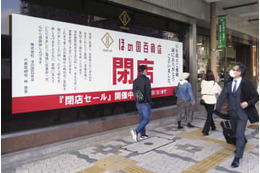愛知・豊橋の百貨店が閉店 画像