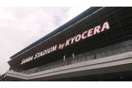 「バスケ好き女子」が京都スタジアムのこけら落としを体験！感想はこうだった 画像