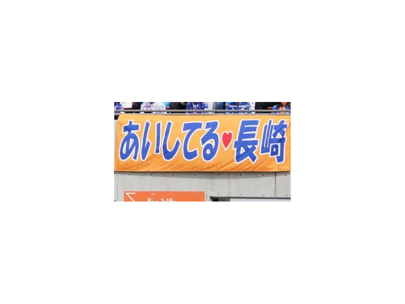 V・ファーレン長崎、J2首位の京都を撃破！決め手は「強みは弱み、表裏一体」