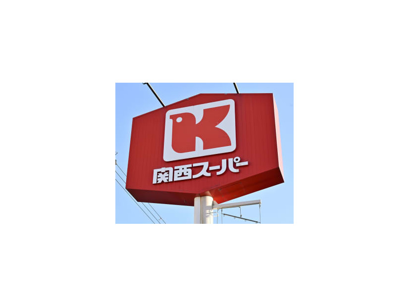 関西スーパーマーケットの看板