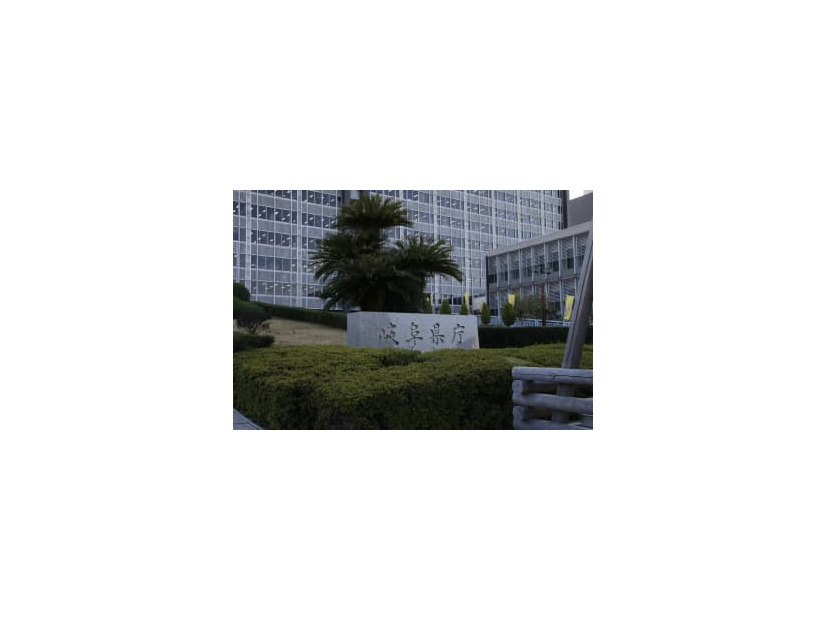 岐阜県庁