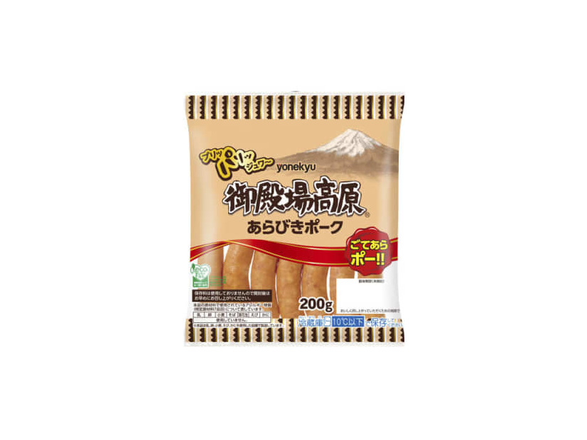 米久の主力ソーセージ「御殿場高原あらびきポーク200グラム」