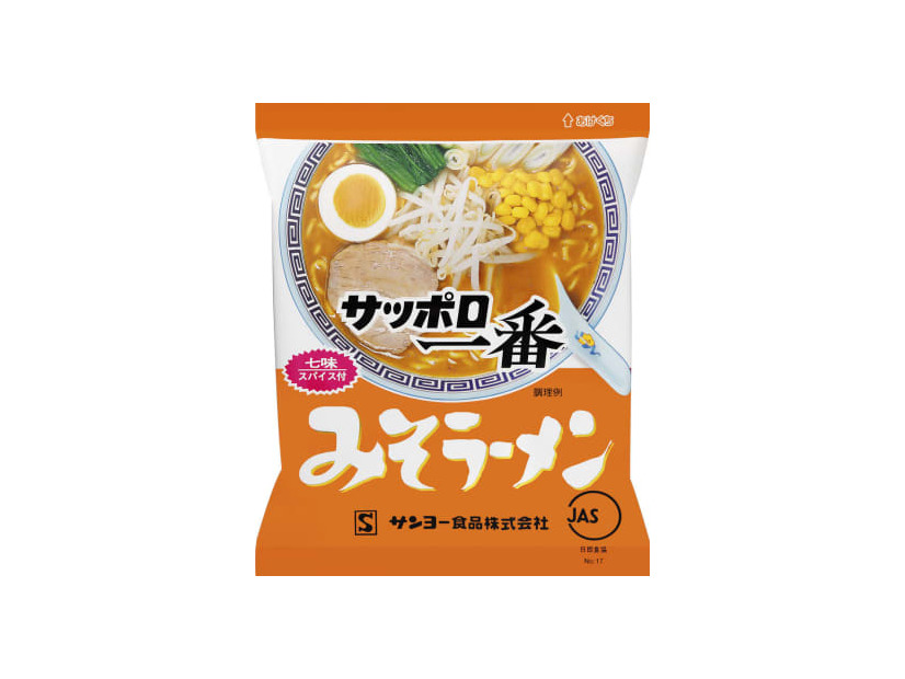 値上げする「サッポロ一番　みそラーメン」