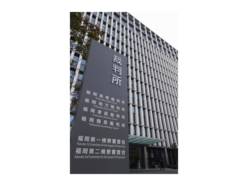 福岡高裁＝25日午後