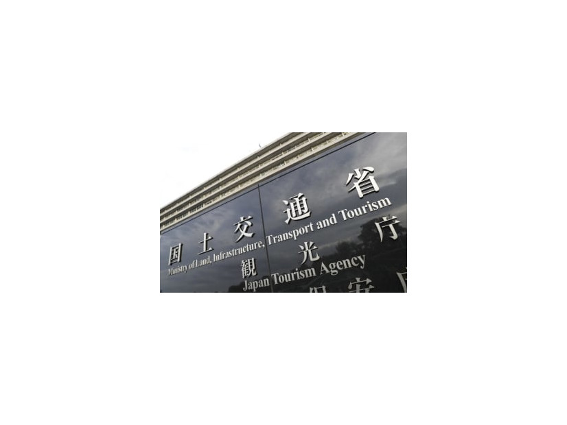 国土交通省