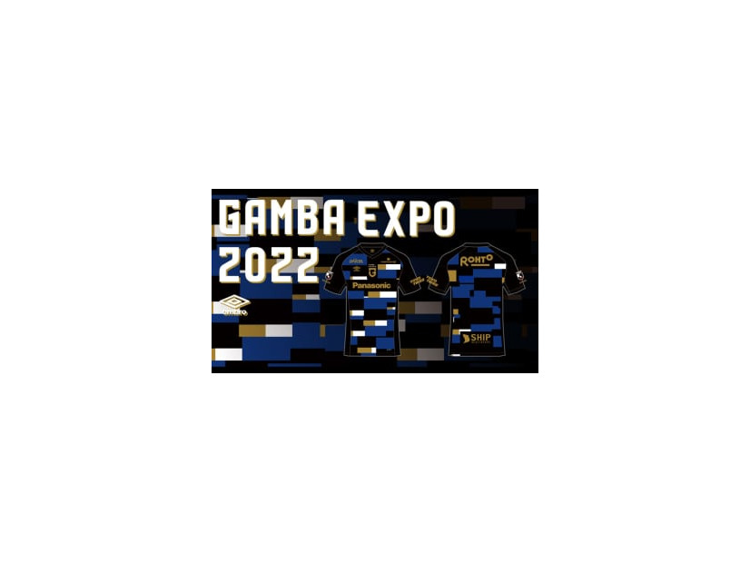 ガンバ大阪、ユナイテッドアローズとコラボの「GAMBA EXPO 2022」ユニフォーム発表！