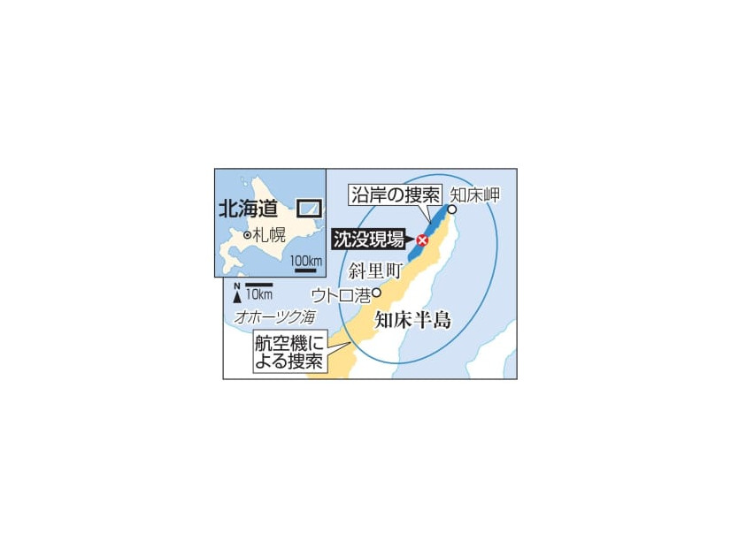 観光船沈没現場、捜索範囲