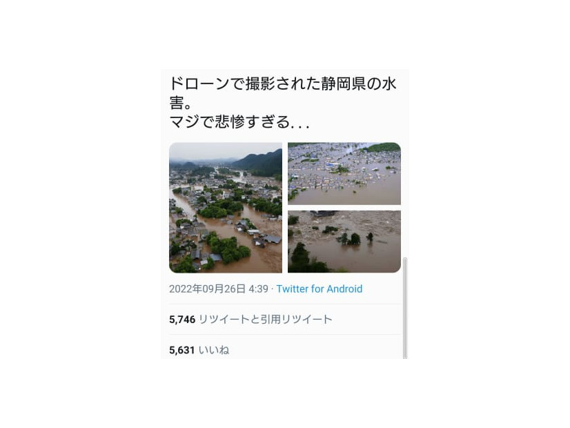 ツイッターに投稿された、静岡県内の街が水没しているように見える虚偽の画像