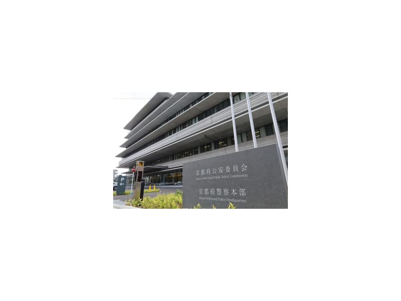 京都府警本部