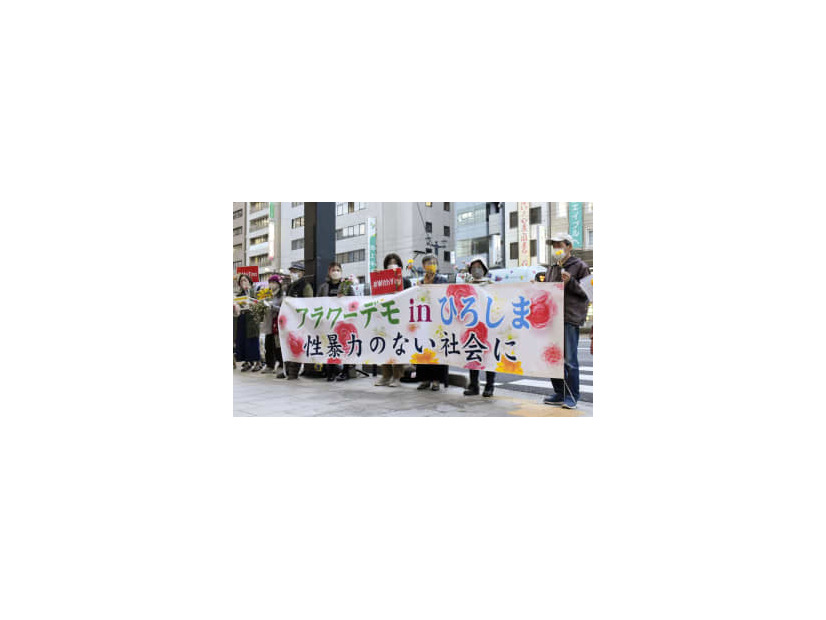 花を手に性暴力撲滅を訴える「フラワーデモ」の参加者ら＝11日午後、広島市