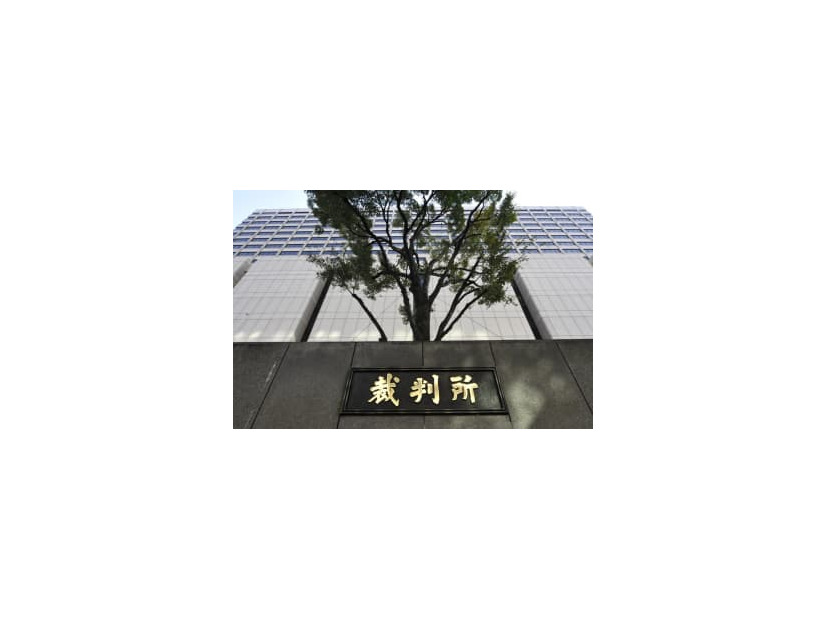 東京地裁などが入る裁判所合同庁舎