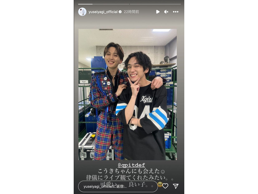 八木勇征、山下幸輝／八木勇征Instagramより