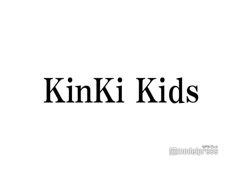 KinKi Kids堂本剛、ホテル滞在中の悩み明かす 堂本光一も共感「嫌だよね」