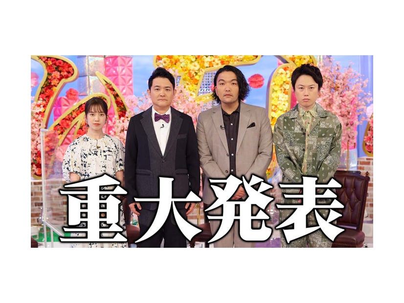 弘中綾香アナ、ノブ、盛山晋太郎、リリー（C）テレビ朝日