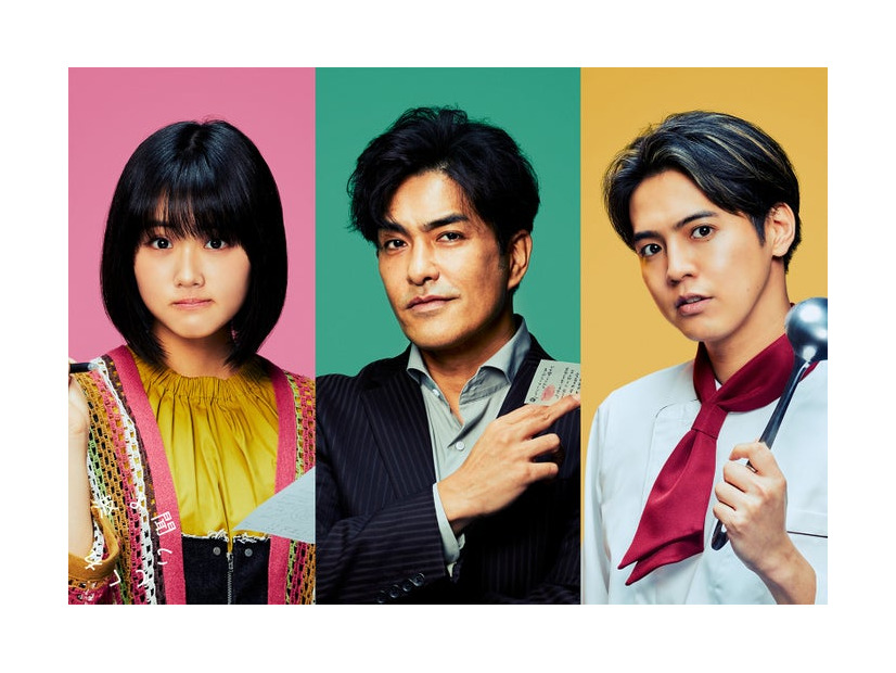 原菜乃華、北村一輝、片寄涼太 （C）テレビ朝日