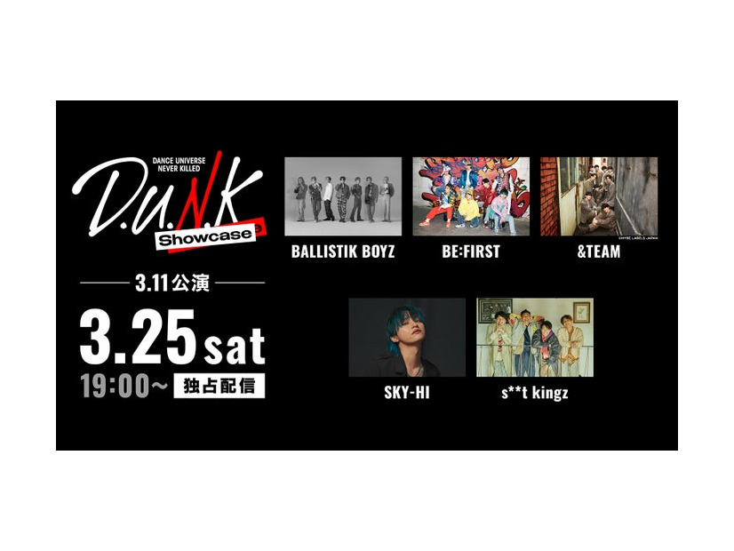 「D.U.N.K. Showcase」より（C）NTV