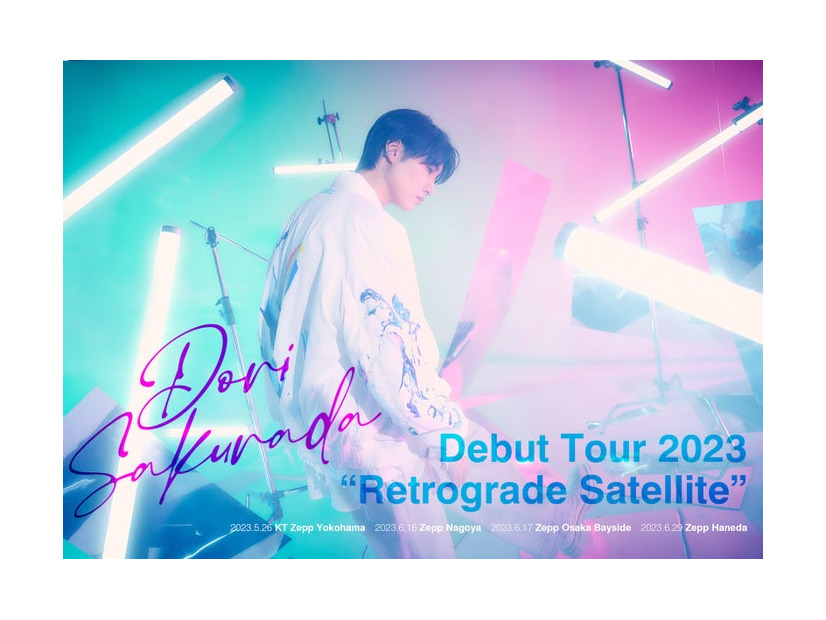 桜田通「Dori Sakurada Debut Tour 2023 “Retrograde Satellite”」（提供写真）