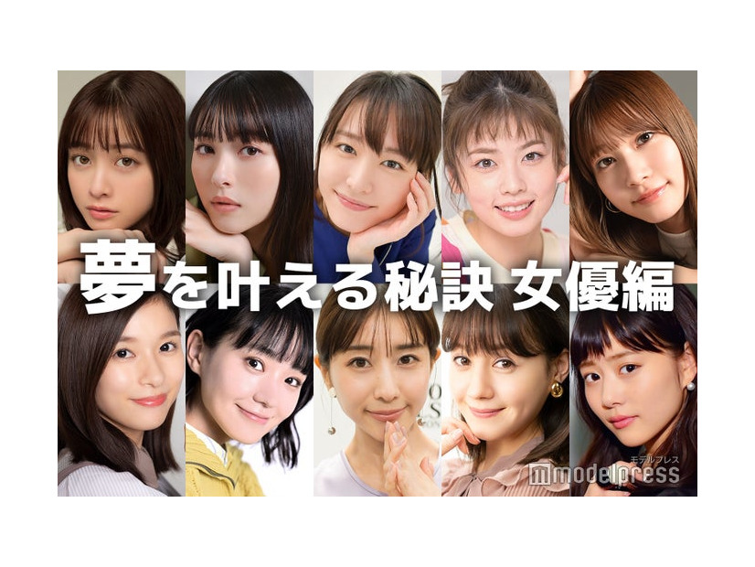 （上段左から）橋本環奈、浜辺美波、新垣結衣、小芝風花、生見愛瑠（下段左から）芳根京子、奈緒、田中みな実、トリンドル玲奈、高畑充希（C）モデルプレス