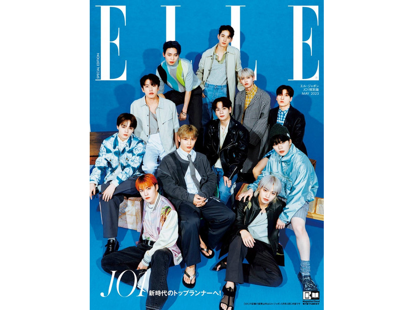 「エル・ジャポン」5月号（ハースト婦人画報社、3月28日発売）特別版表紙：JO1（C）ELLE JAPON May 2023 photo  SASU TEI（w）