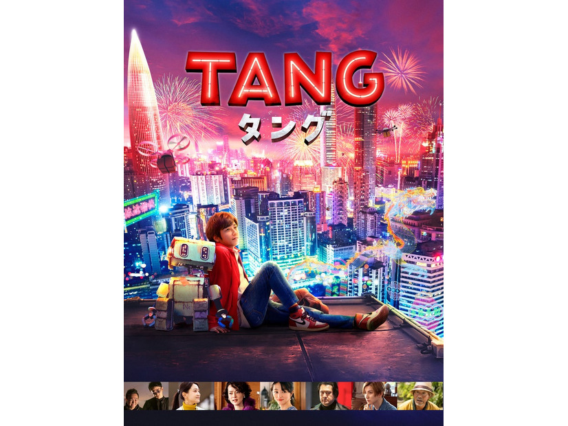 『TANG タング』（C）DI 2015　©2022映画「TANG」製作委員会