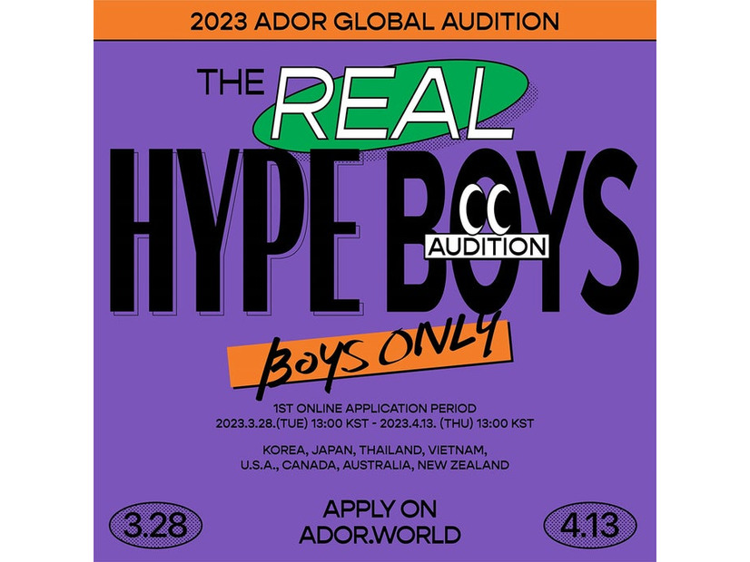 「2023 ADOR Global Audition - The Real Hype Boys -（2023 アドア・グローバルオーディション - ザ・リアル・ハイプボーイズ -）」（提供写真）