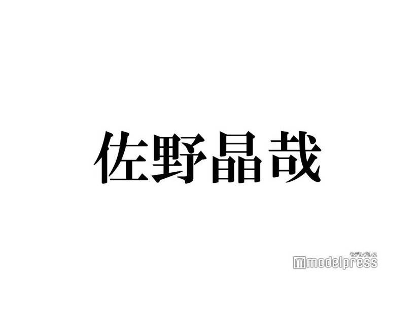 Aぇ! group佐野晶哉「瑠璃色の地球」生歌唱で美声響かす「歌唱力がすごい」「ジャニーズの宝」と話題