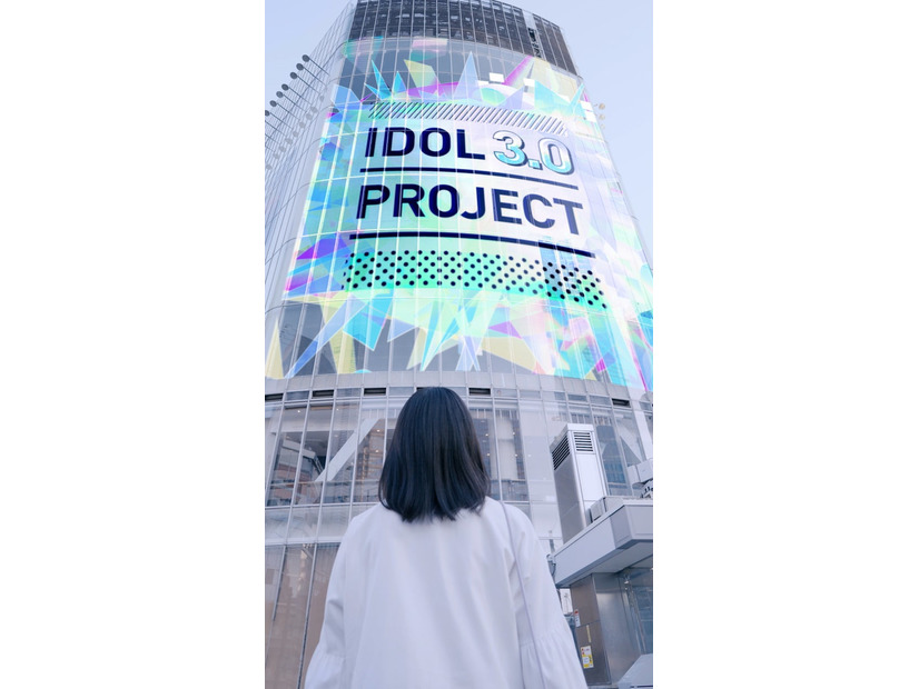 「IDOL3.0 PROJECT」（提供写真）