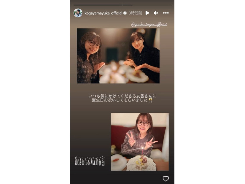 影山優佳、菅井友香／影山優佳Instagramより