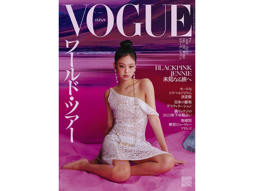 「VOGUE JAPAN」2023年7月号（6月1日発売）表紙：ジェニー／Cover：JANG HYUN HONG（C）2023 Conde Nast Japan. All rights reserved.