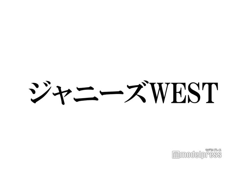 ジャニーズWEST桐山照史＆中間淳太、全国ツアーで発見・“個性的うちわ”明かす