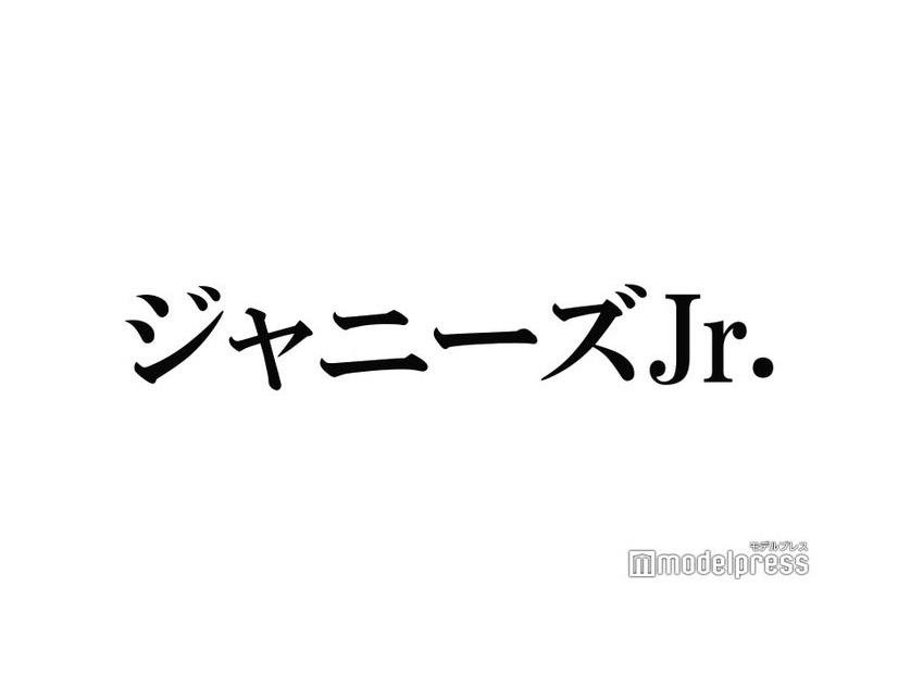 ジャニーズJr.公式Twitterアカウント開設 投稿に反響続々「ワクワクする」「何が起こるの？」