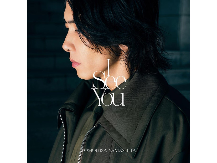 山下智久「I See You」ジャケット写真（提供写真）