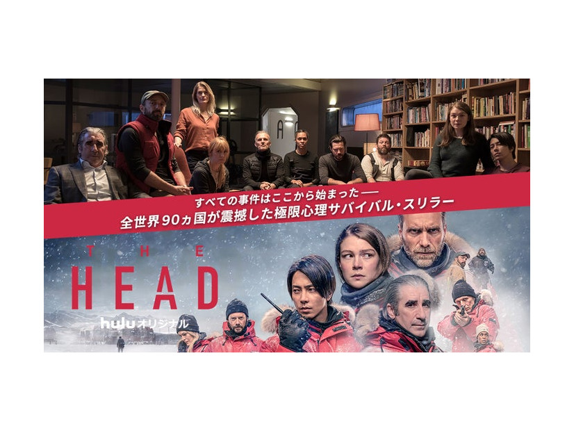 山下智久出演「THE HEAD」（C）Hulu Japan