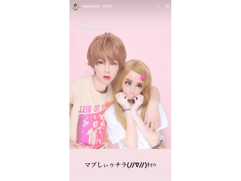 ぎし、みゆ／みゆInstagramストーリーズより