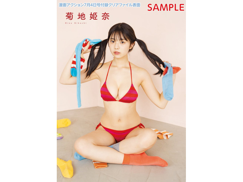 菊地姫奈「漫画アクション7月4日号付録クリアファイル表面」（画像提供：双葉社）（画像提供：双葉社）