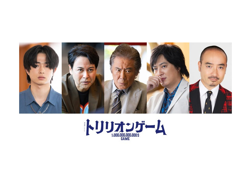 （左から）曽田陵介、鈴木浩介、西岡德馬、塚本高史、岩崎う大（C）TBS