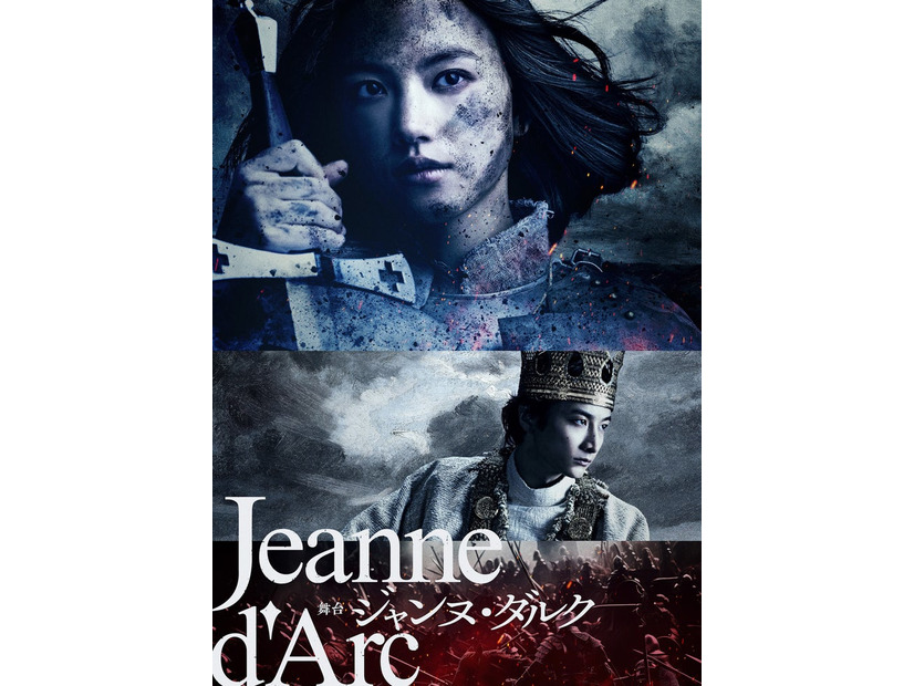 舞台『ジャンヌ・ダルク』ポスタービジュアル／清原果耶、小関裕太（提供写真）