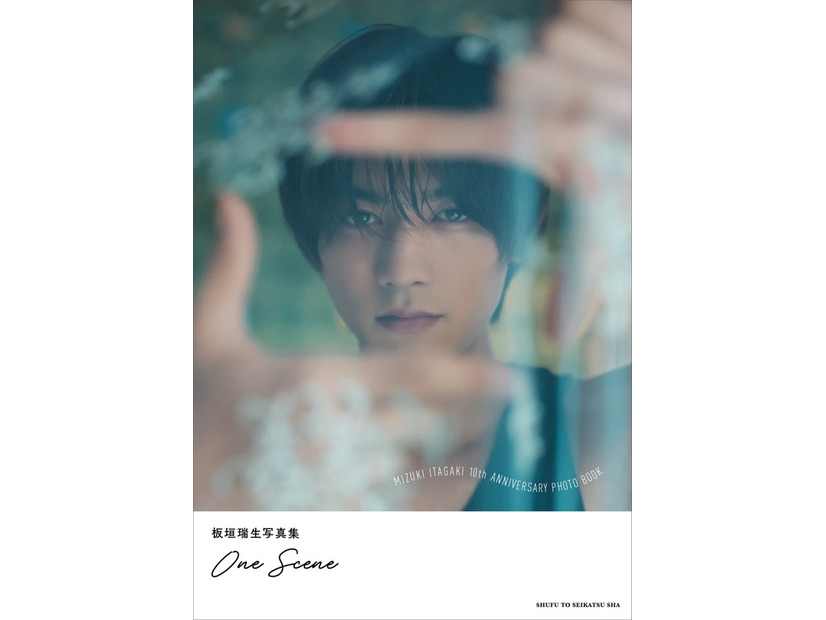 板垣瑞生「One Scene」表紙／撮影：白木努（PEACE MONKEY）