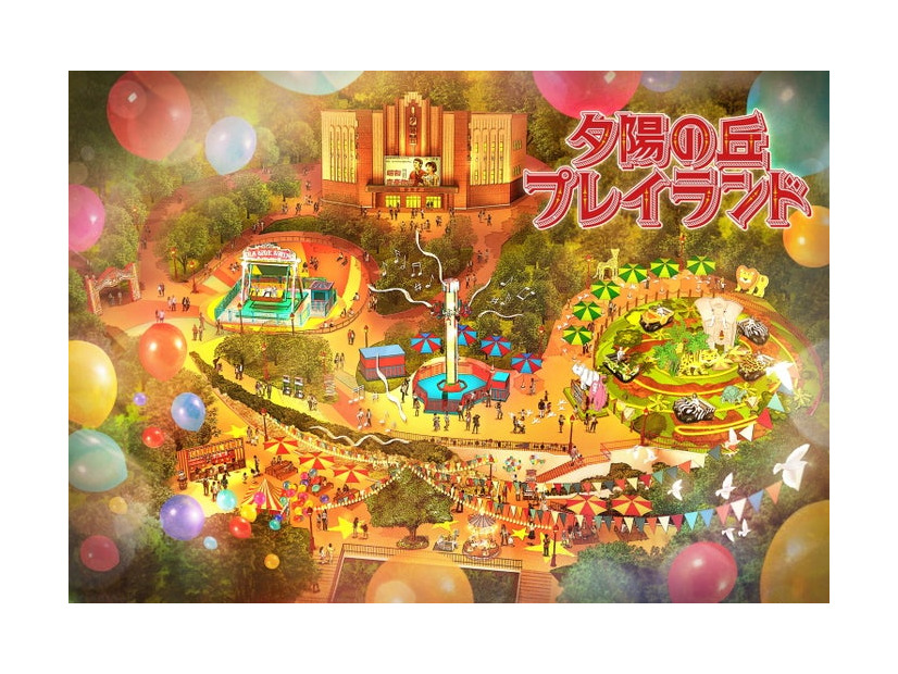 夕陽の丘プレイランド／提供画像