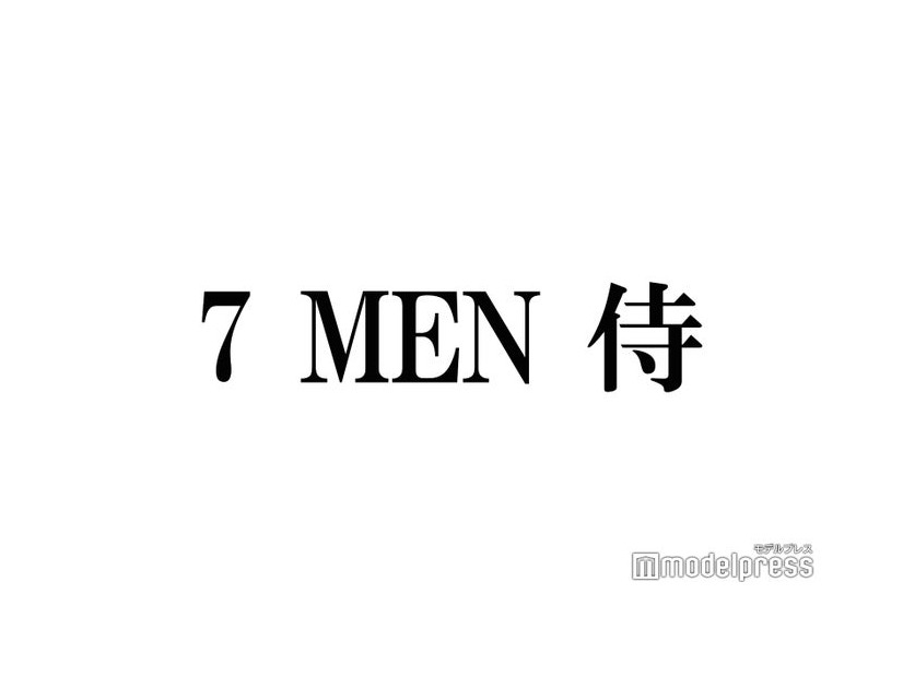 7 MEN 侍・今野大輝、誕生日を“まさかのタイミング”で迎えていた「早く終わってくれと思ってた」
