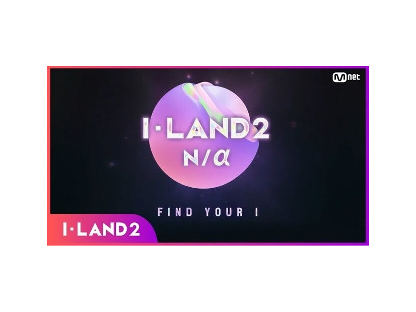 「I-LAND2」「M-net」公式YouTubeより