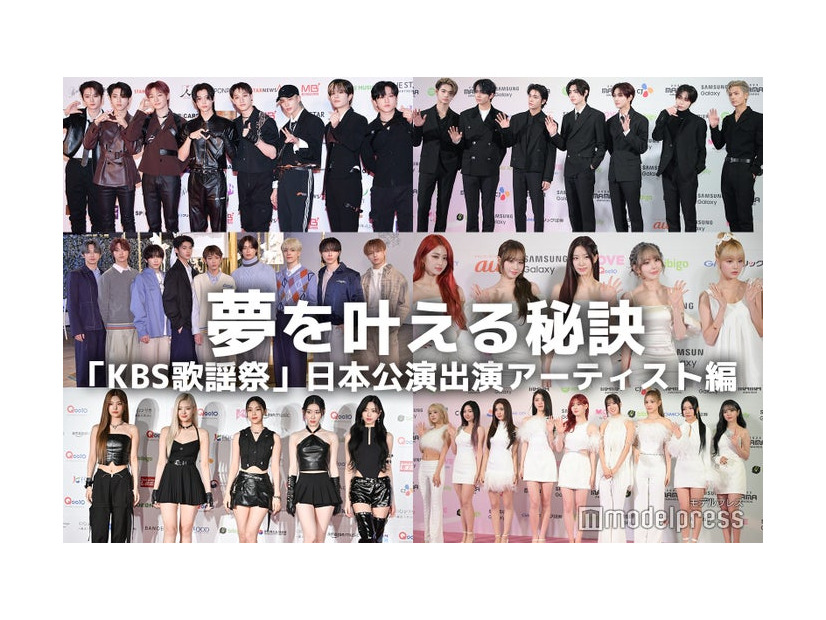 （上段左から）Stray Kids、ENHYPEN（中段左から）&TEAM、LE SSERAFIM（後段左から）ITZY、Kep1er（C）モデルプレス