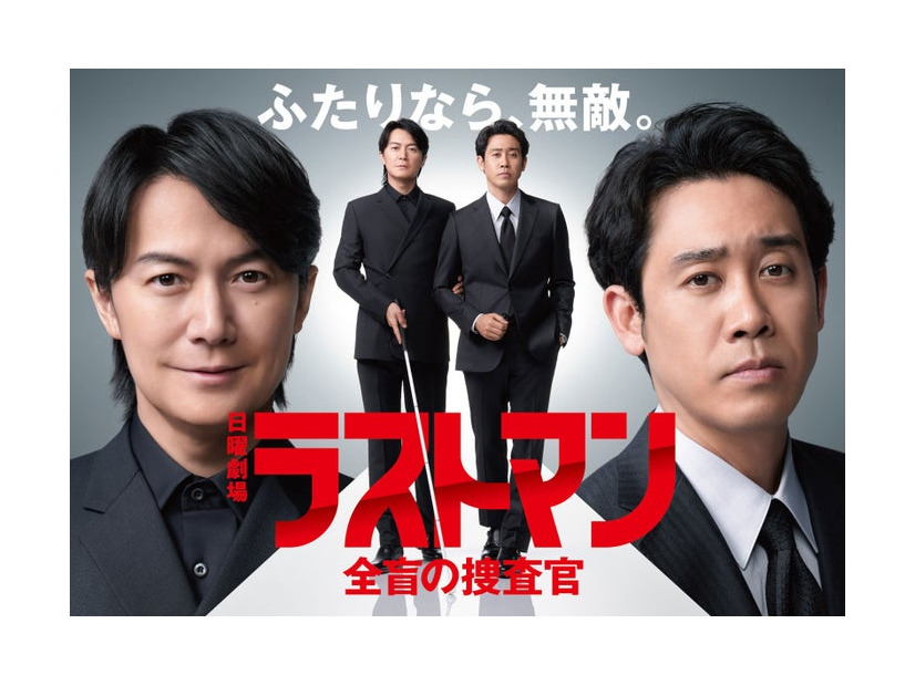 「ラストマン－全盲の捜査官－」（C）TBS