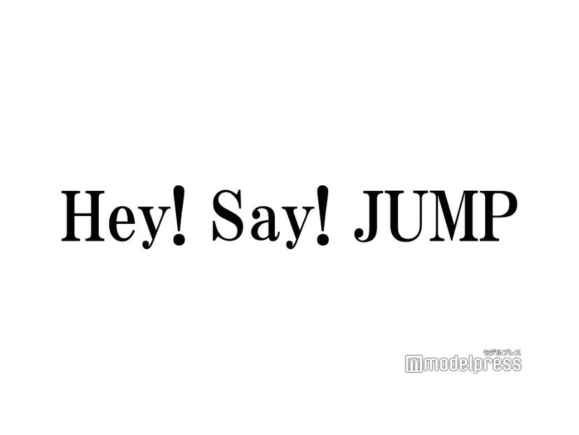 Hey! Say! JUMP、能登半島地震受け復興支援パフォーマンス映像公開 山田涼介もメッセージ「少しでも届きますように」