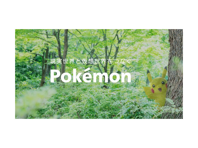 株式会社ポケモン公式サイトより