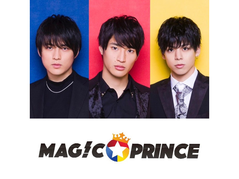 MAG!C☆PRINCE（左から）永田薫、平野泰新、大城光（提供写真）