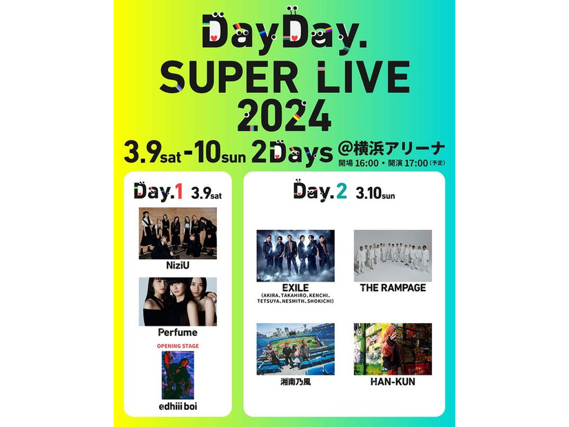 「DayDay. SUPER LIVE 2024」（提供写真）