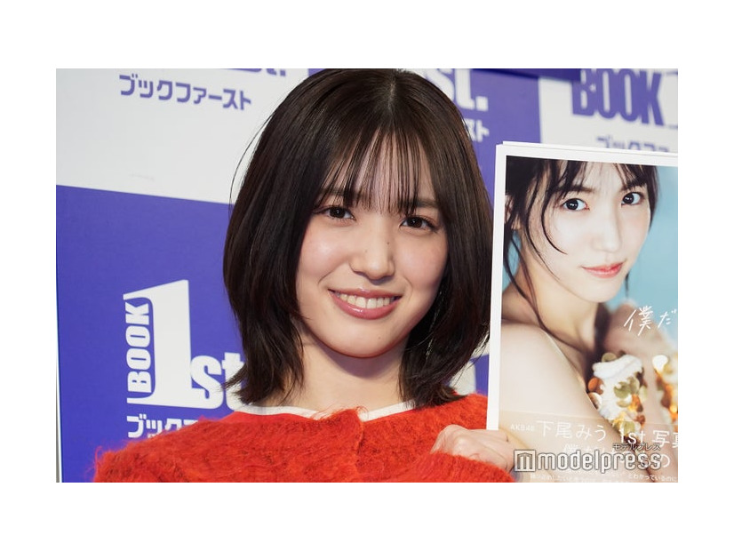 「AKB48 下尾みう 1st 写真集 僕だけのもの」囲み取材に登場した下尾みう（C）モデルプレス