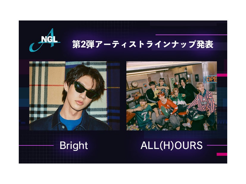 Bright、ALL(H)OURS（提供写真）